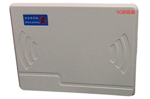 南和经济型移动通信干扰器7路