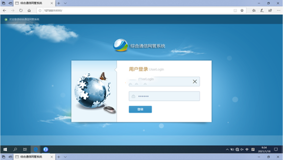  南和无线通信对讲调度网管系统