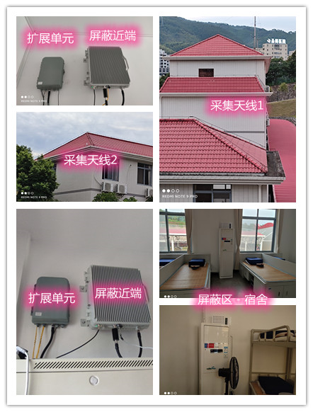  南和某武警部队宿舍屏蔽案例（数字信令级）