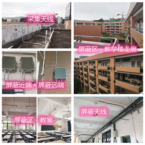  南和某中学考场屏蔽案例（数字信令级）